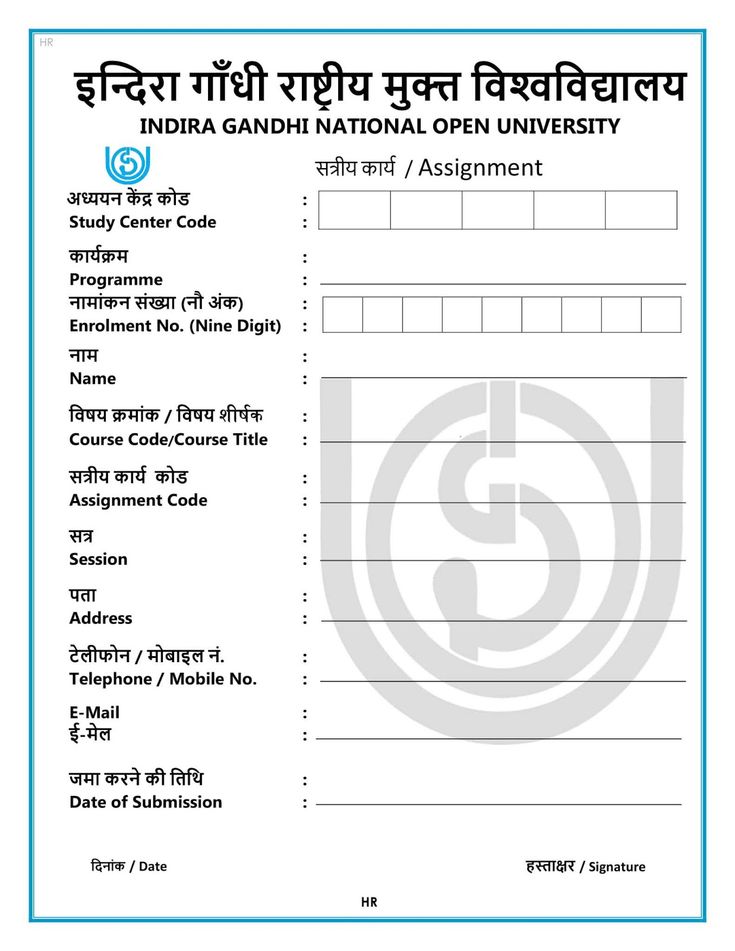 IGNOU Assignment Front Page 2023